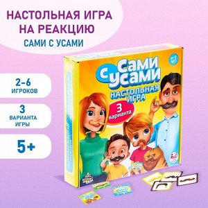 Лас Играс KIDS Настольная игра на реакцию «Сами с усами»