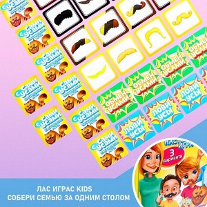 Лас Играс KIDS Настольная игра на реакцию «Сами с усами»