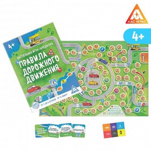 Настольная игра-бродилка «Правила дорожного движения», 4+