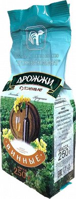 Дрожжи винные Белорусские 100 гр
