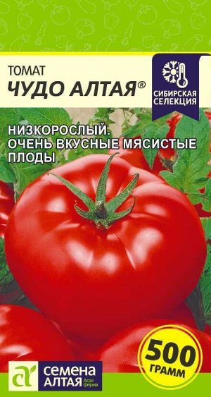 Томат Чудо Алтая/Сем Алт/цп 0,05 гр. Наша Селекция!