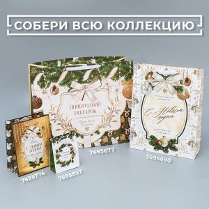 Пакет подарочный новогодний ламинированный «Новогодний подарок», XL 49 х 40 х 19 см