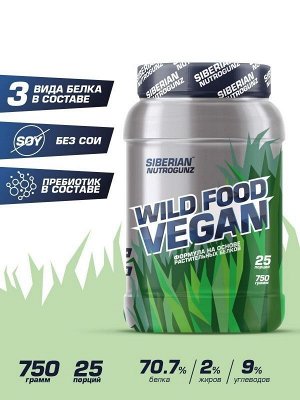 Протеин SIBERIAN NUTROGUNZ Wild Food Vegan - 0,75 кг