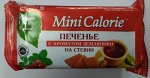 Печенье Mini Calorie Земляничное с экстрактом стевии б/сах 100 РОССИЯ