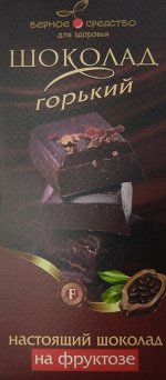 Шоколад Верное средство горький  на фруктозе 90,0 РОССИЯ