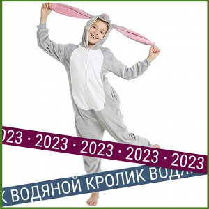 Детская пижама Кигуруми Кролик (символ года 2023)
