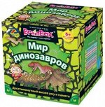 Сундучок знаний &quot;Мир динозавров&quot;