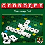 Игра настольная. Словодел Пластиковый