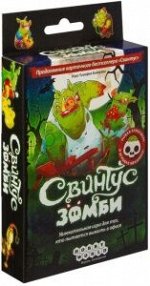 Настольная игра: Свинтус Зомби (2-е рус. изд.), арт. 1499