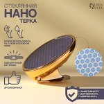 Стеклянная нано тёрка для ног, 9 ? 7,6 ? 5 см, цвет золотистый