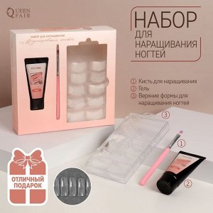 Набор для наращивания ногтей: верхние формы, кисть, розовый гель