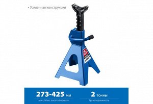 Подставка страховочная усиленная