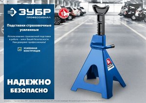 Подставка страховочная усиленная