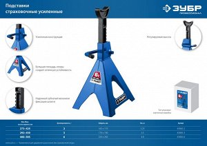 Подставка страховочная усиленная