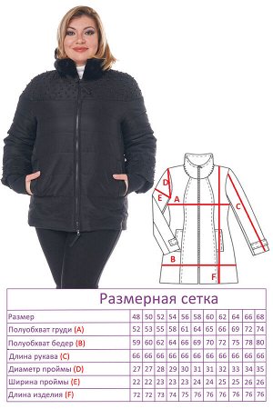 Куртка-1312