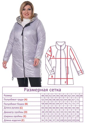 Куртка-1342