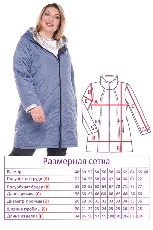 Куртка-1350