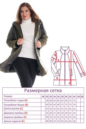 Куртка-9498