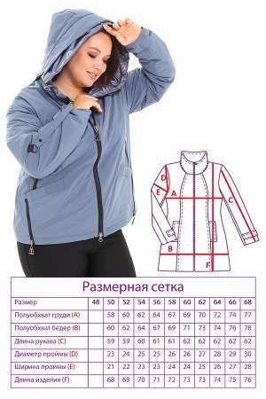 Куртка-9873