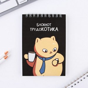 Art Fox Блокнот А6, 40 л &quot;Трудокотик&quot;