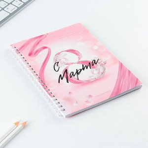 Ежедневник А5, 60 л «8 марта»