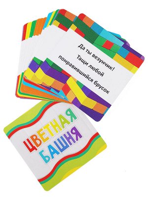 Настольная игра Башня цветная арт.8531 (с карточками-заданиями) /10