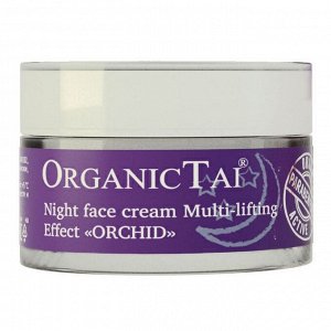 OrganicTai Ночной крем для лица мульти-лифтинг эффект «Орхидея», 50 мл