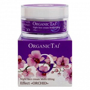 OrganicTai Ночной крем для лица мульти-лифтинг эффект «Орхидея», 50 мл