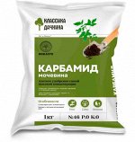 &quot; Нов-Агро&quot;Удобрение Карбамид 1 кг