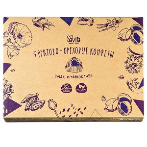 Конфеты SAVITA Мак и Чернослив 300 г