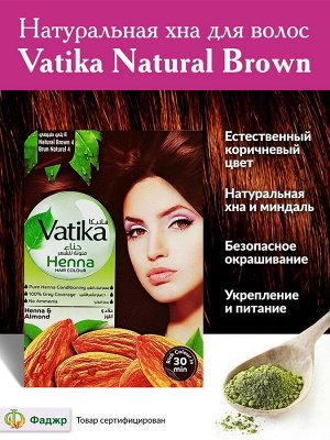 Краска для волос на основе натуральной хны DABUR VATIKA NATURALS (Коричневый)