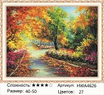 Алмазная мозаика