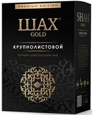 Чай листовой черный Шах Голд Крупнолистовой, 100 г