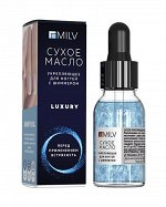 Сухое укрепляющее масло для ногтей с шиммером «LUXURY». 15 мл