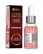 Сухое укрепляющее масло для ногтей с шиммером «MANDARIN JAM». 15 мл