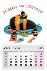 Обожаю материнство! 2023