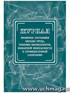 Журнал проверки предприятий А4 24стр КЖ-845/1
