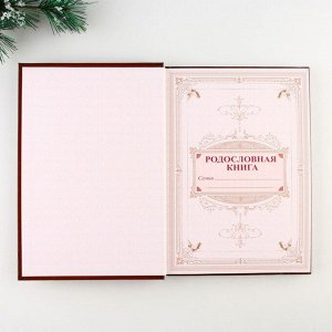 Родословная книга с пером в шкатулке «Любви, счастья и уюта», 26 х 8 х 27 см, набор