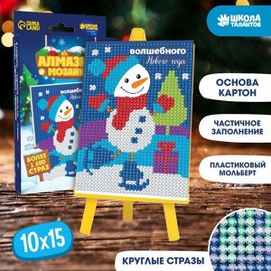 Алмазная мозаика для детей «Снеговик»