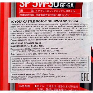 Масло моторное Toyota Motor Oil 5w30, синтетическое, API SP, ILSAC GF-6A, для бензинового двигателя, 4л, арт. 08880-13705