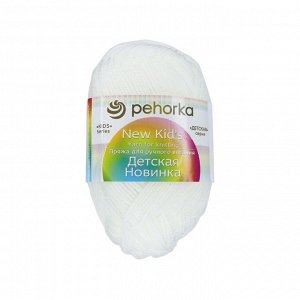 Пряжа Пехорка "Детская новинка" (100 % акрил) 50 г/200 м № 01 белый