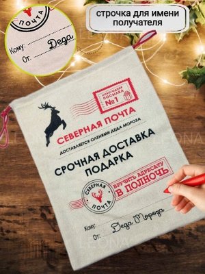 Мешок деда мороза для подарков