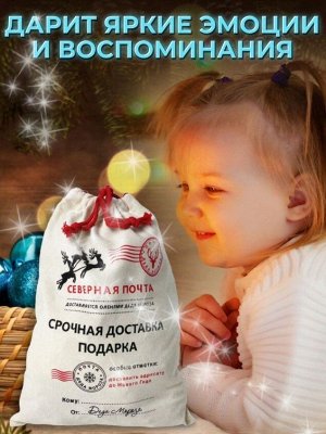 Мешок деда мороза для подарков
