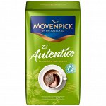 Кофе молотый Movenpick &quot;El Autentico&quot; 500 г 1/12