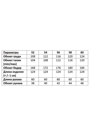 Платье Рост: 164 Состав: 78% вискоза, 20% полиэстер, 2% эластан Комплектация платье Платье женское полуприлегающего силуэта, выполнено из плательной ткани. Рукав длинный одношовный. Платье отрезное по