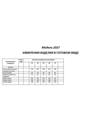 Пальто Shetti 2027/1 графит