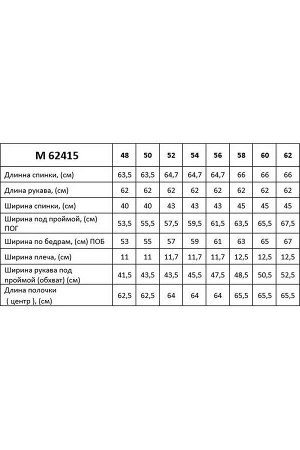 Блуза / Таир-Гранд 62415 изумруд