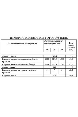 Платье Рост: 164 Состав: пэ77% виск19% сп4% Комплектация платьеЭффектное платье футляр с дизайнерскими рукавами и съемной брошью ручной работы. Платье полуприлегающего силуэта с V-образным вырезом вып