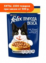 Felix (Феликс) Природа вкуса влажный корм для кошек кусочки Курицы в подливе 75 г пауч АКЦИЯ!