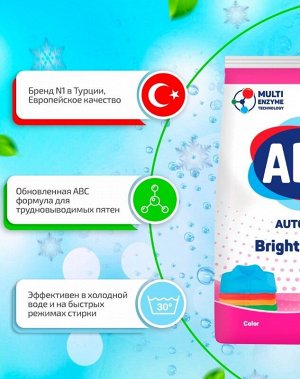 АВС Порошок для стирки белья ABC Автомат Цветной 4 KG